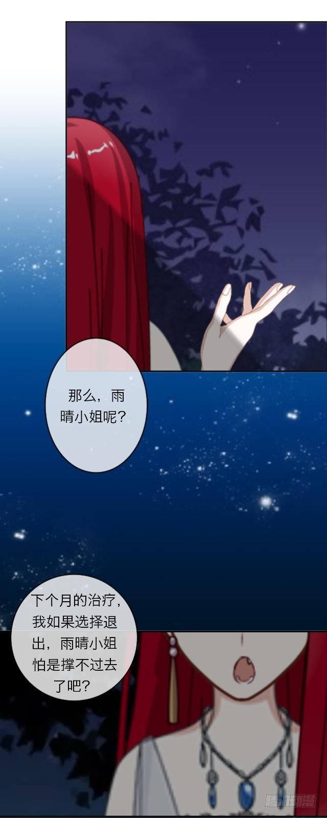 未来的女友-第4话