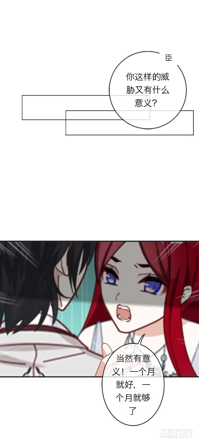 未来的女友-第4话