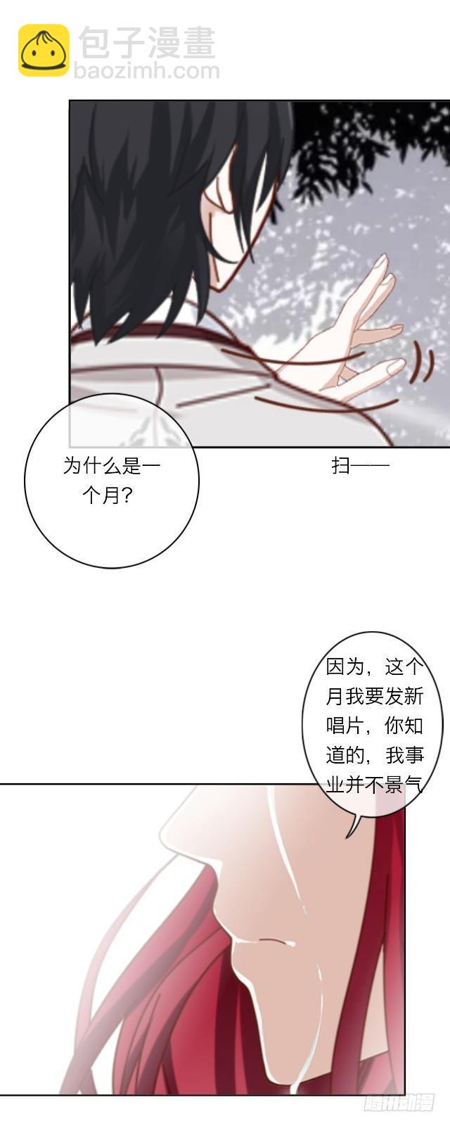 未来的女友-第4话