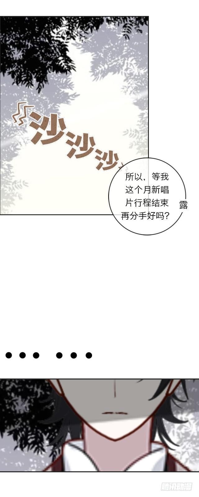 未来的女友-第4话