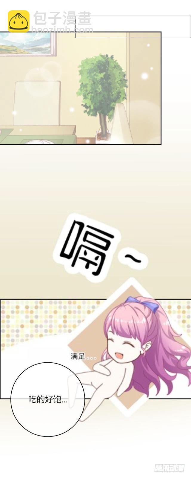 未来的女友-第4话