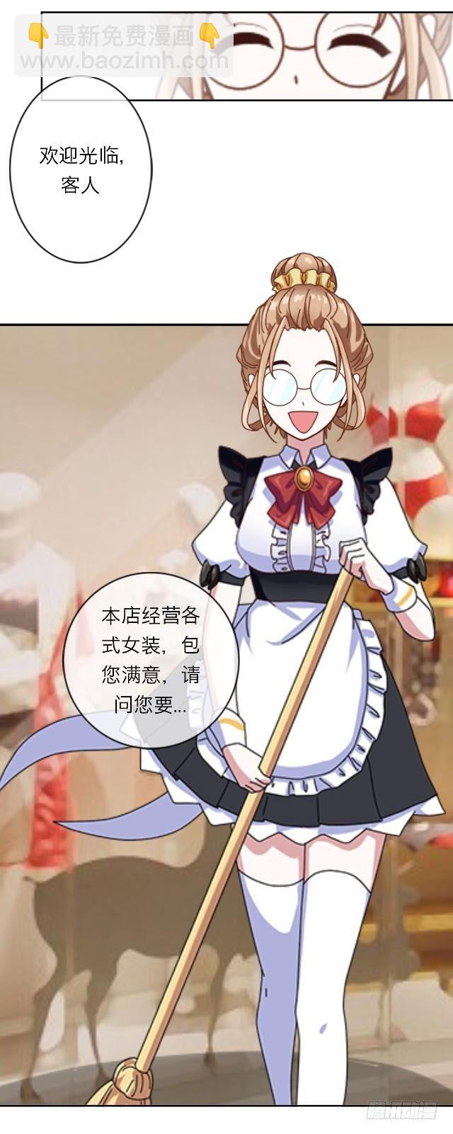 未来的女友-第4话