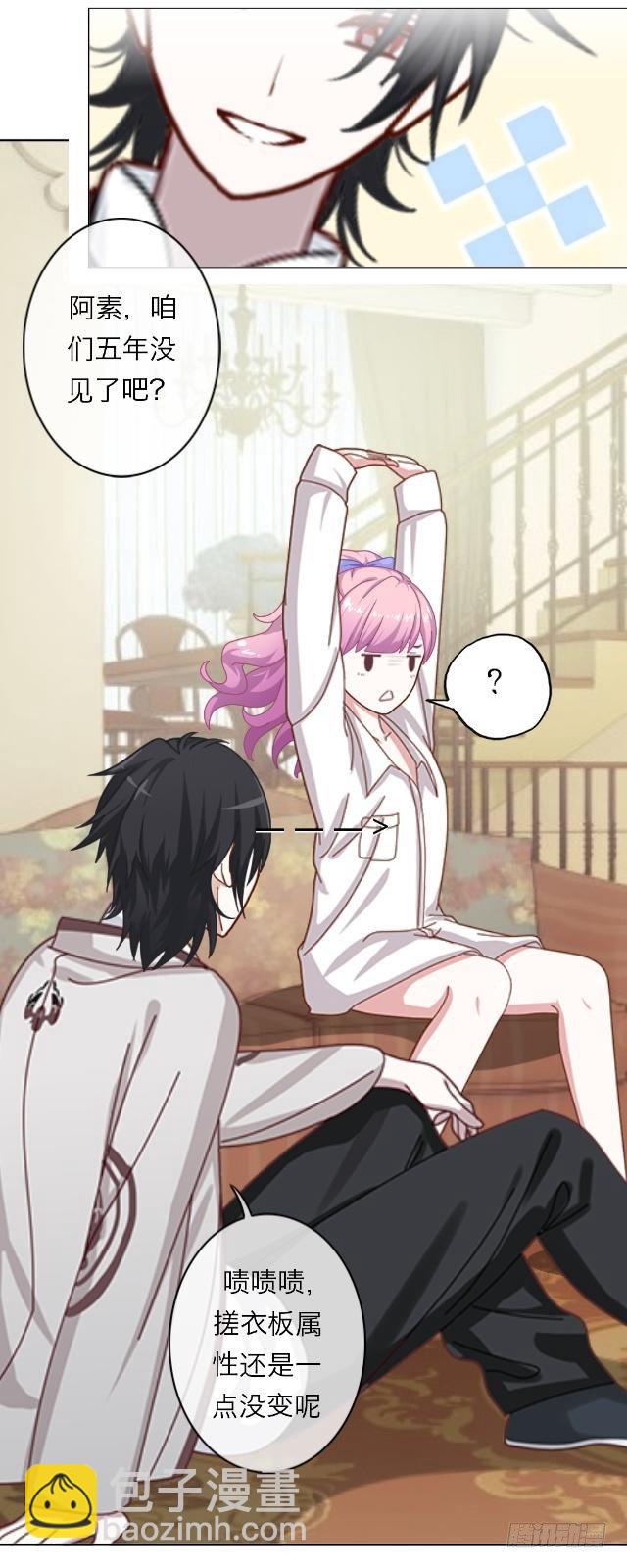 未来的女友-第4话