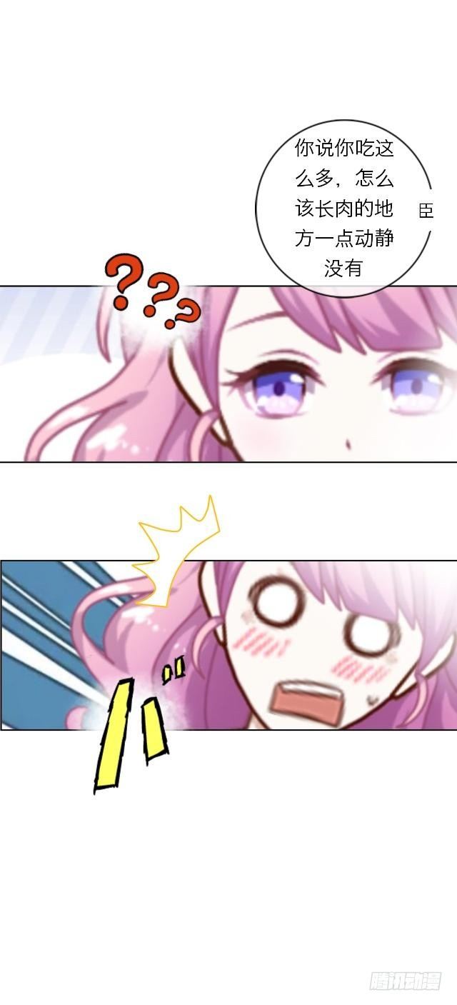 未来的女友-第4话