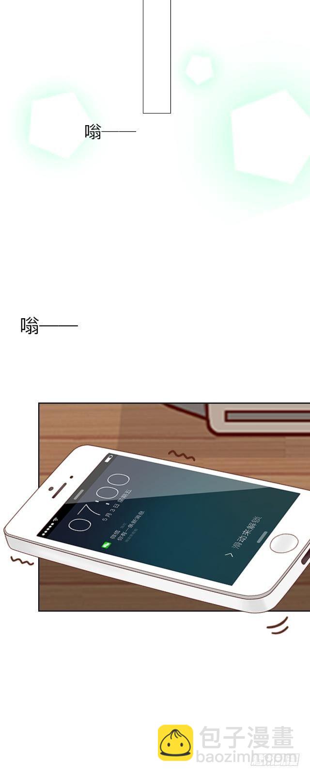 未来的女友-第4话