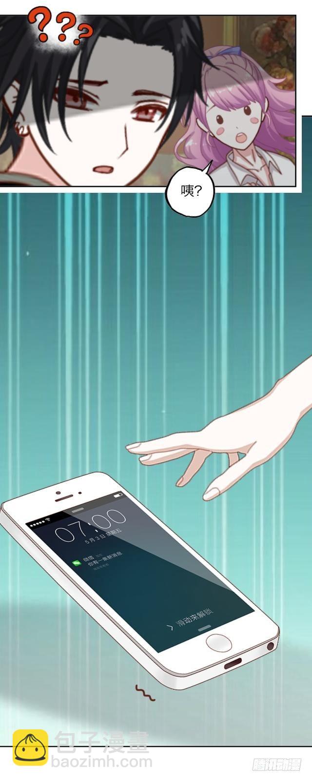 未来的女友-第4话