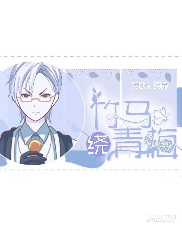 莫白学长-第6话