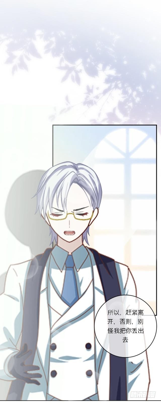 莫白学长-第6话