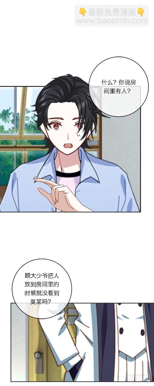 莫白学长-第6话