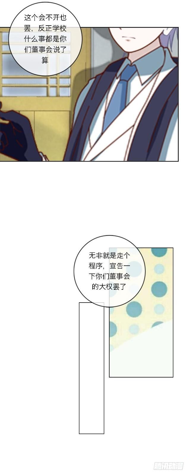 莫白学长-第6话