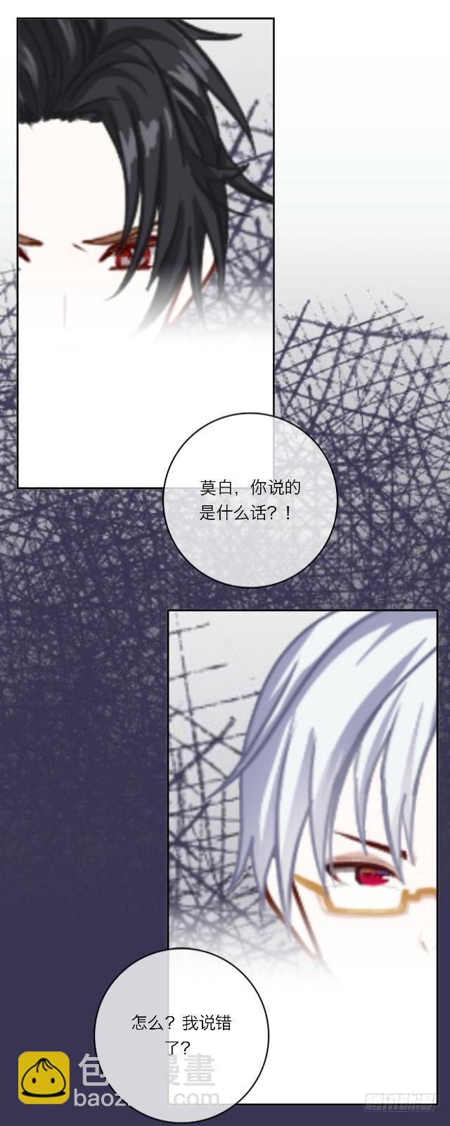 莫白学长-第6话