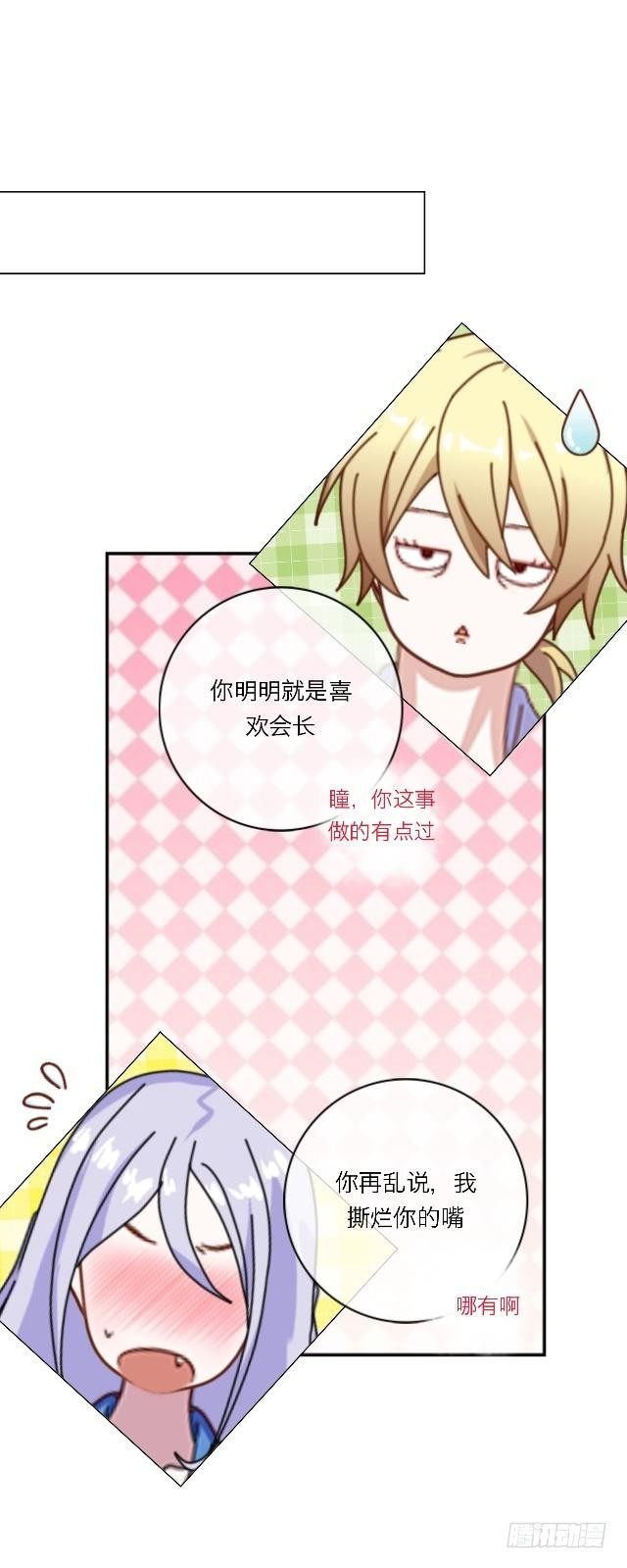 莫白学长-第6话