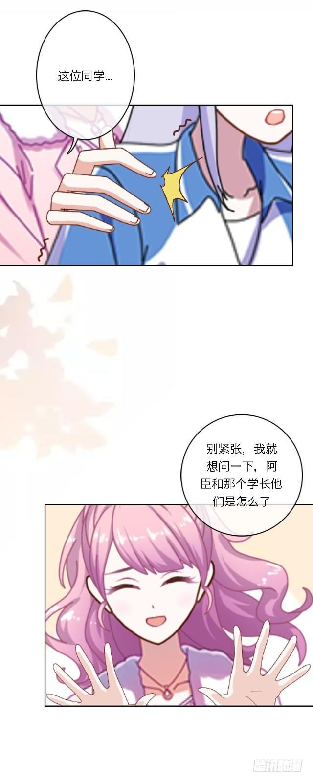 莫白学长-第6话