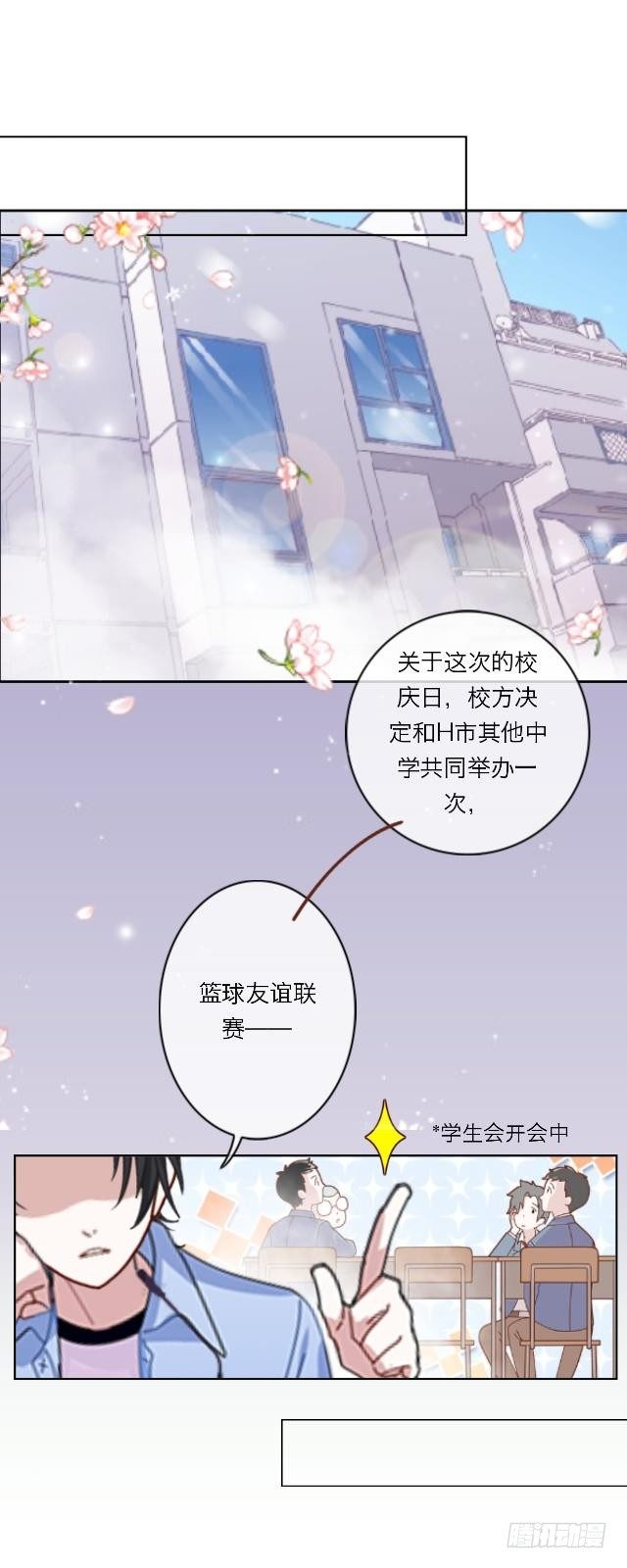 莫白学长-第6话