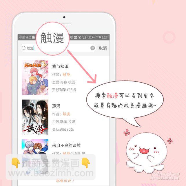 莫白学长-第6话