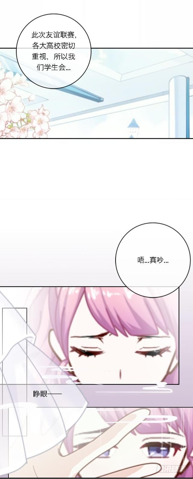 莫白学长-第6话