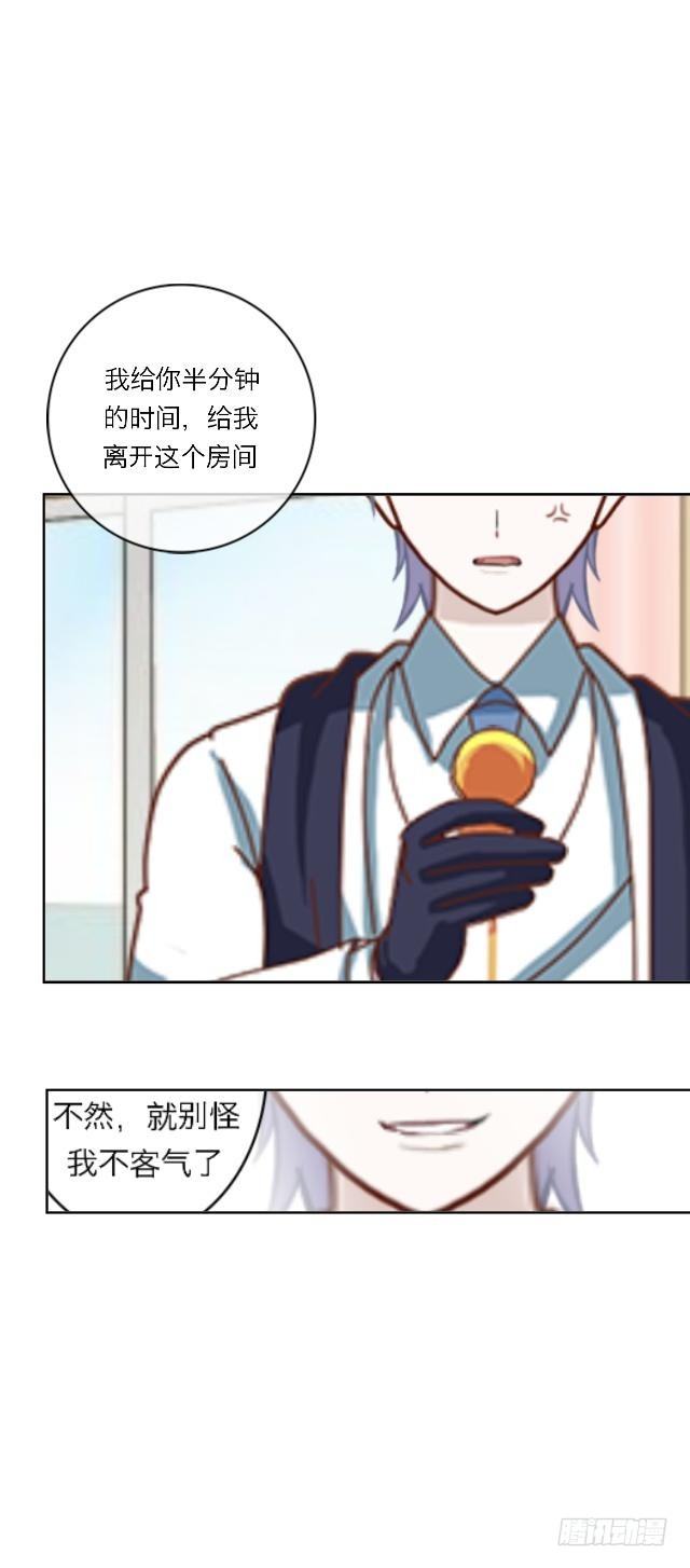 莫白学长-第6话