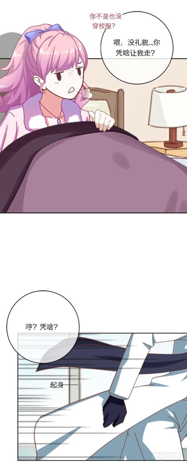 莫白学长-第6话