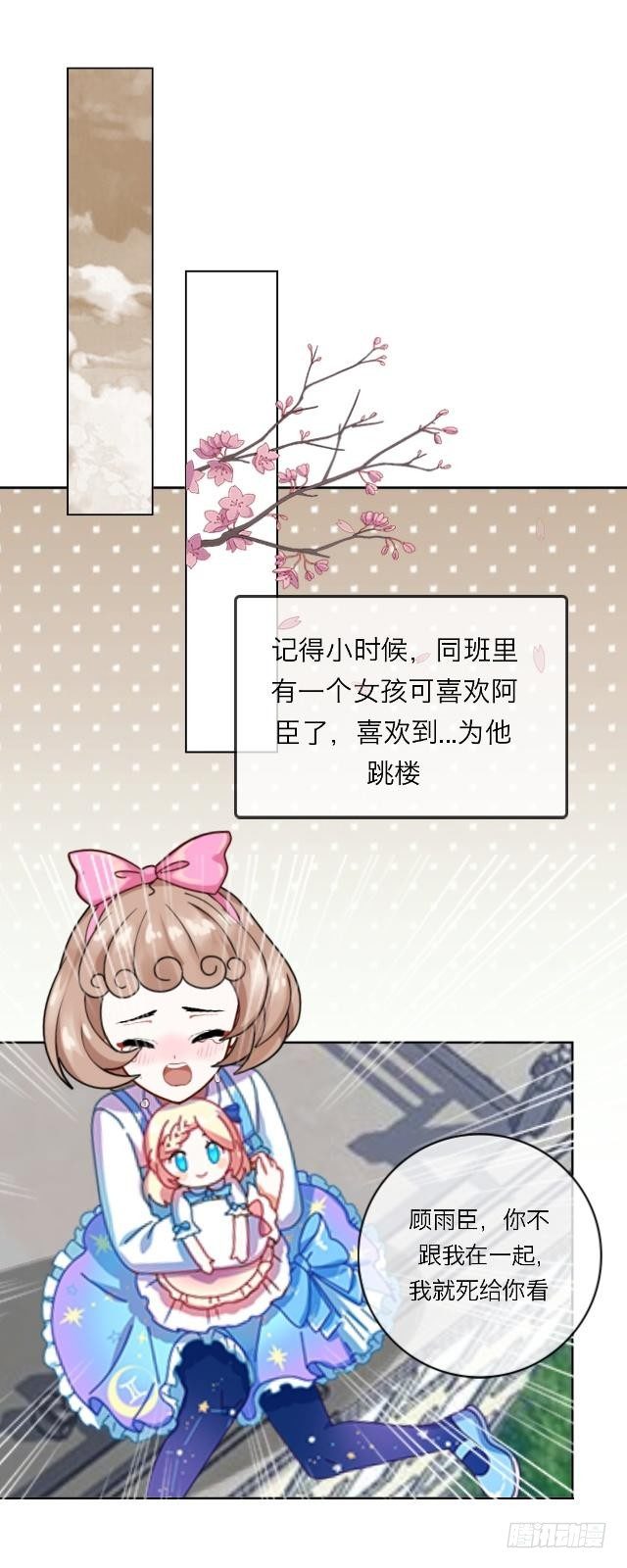 你能被威胁？-第8话