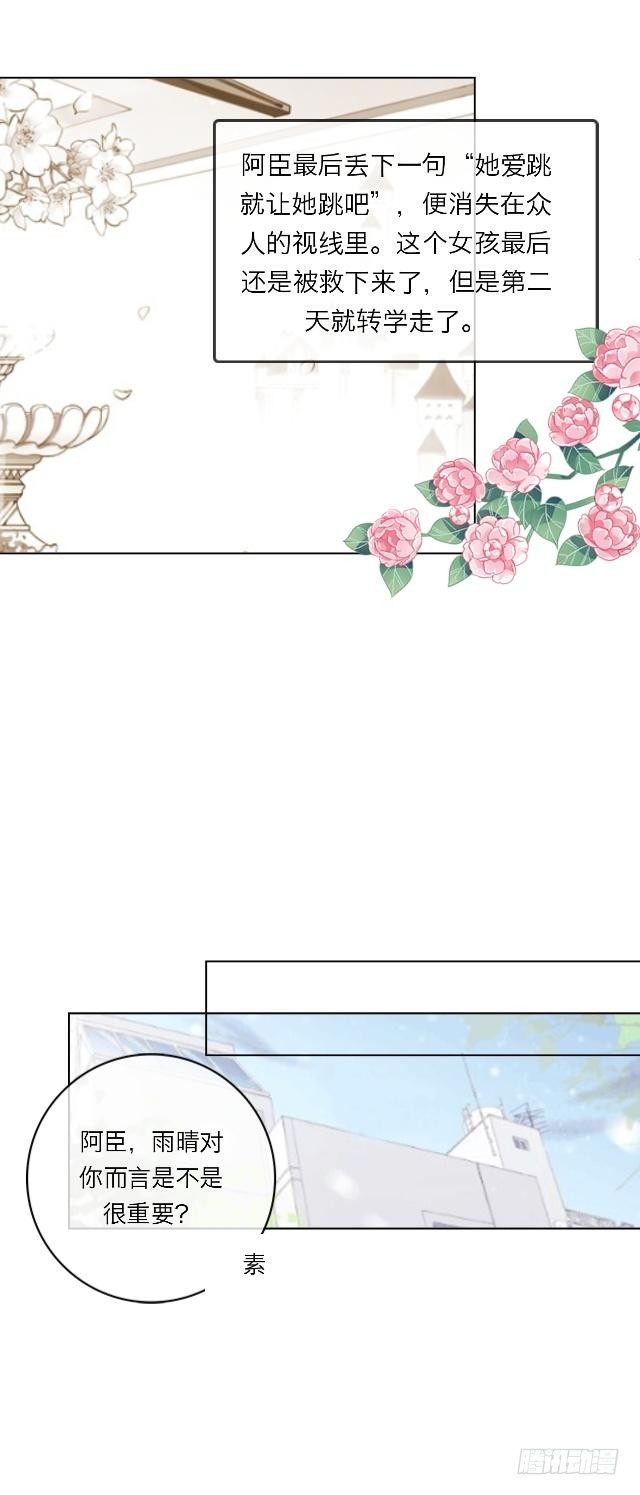 你能被威胁？-第8话