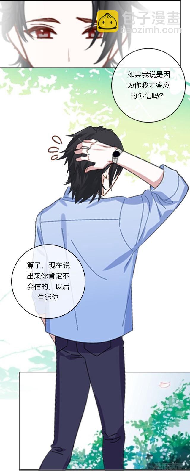 你能被威胁？-第8话