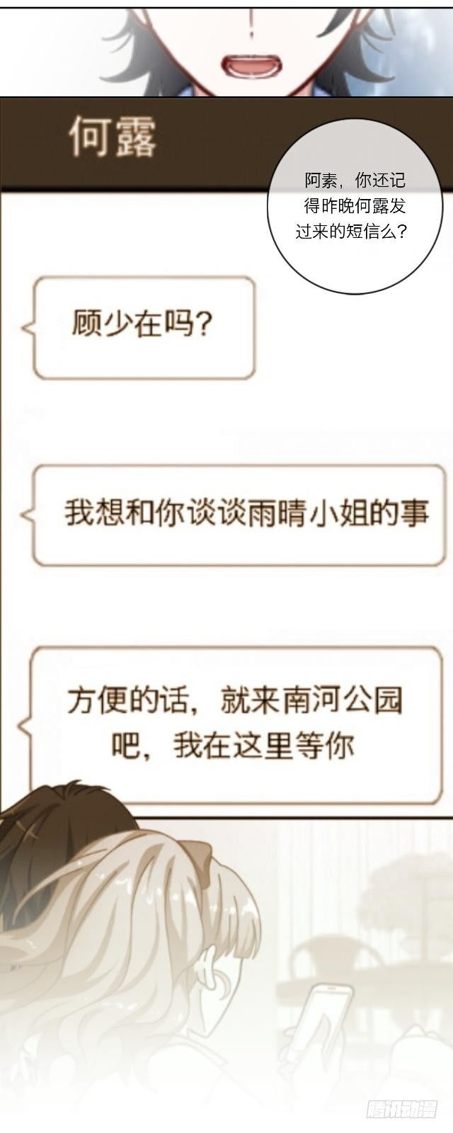 你能被威胁？-第8话