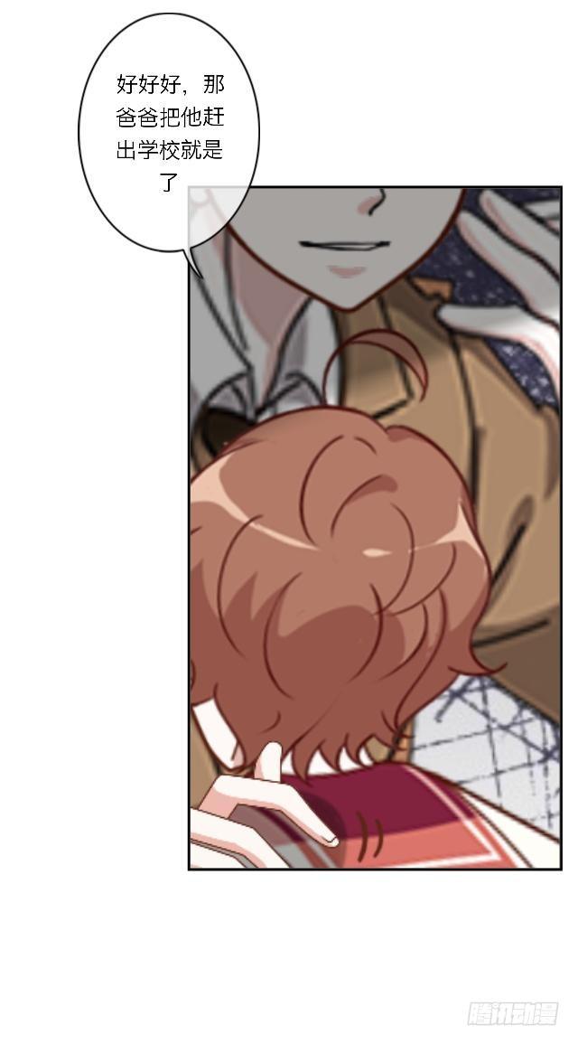 害人害己-第10话