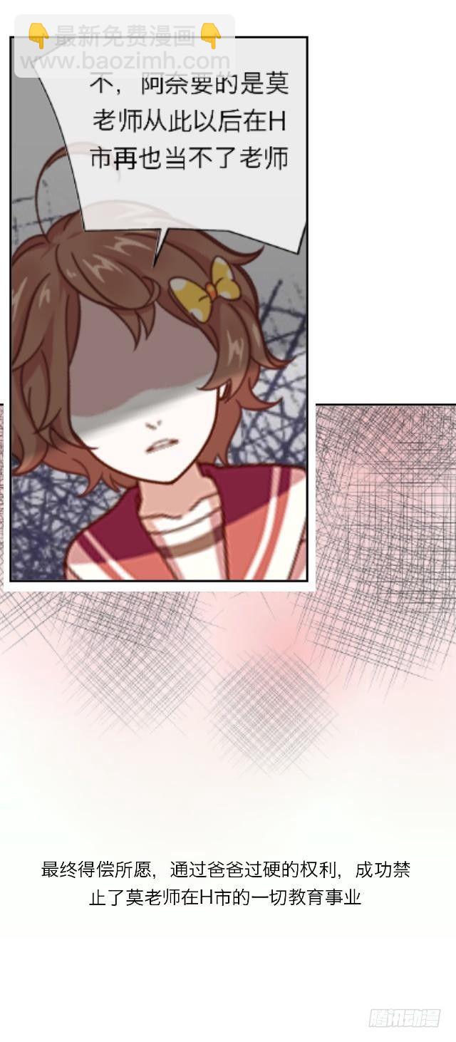 害人害己-第10话