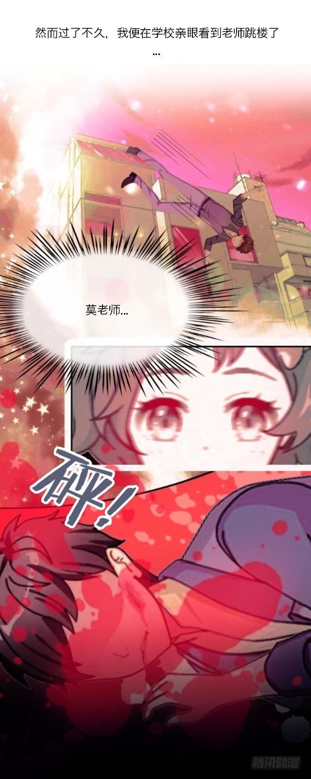 害人害己-第10话