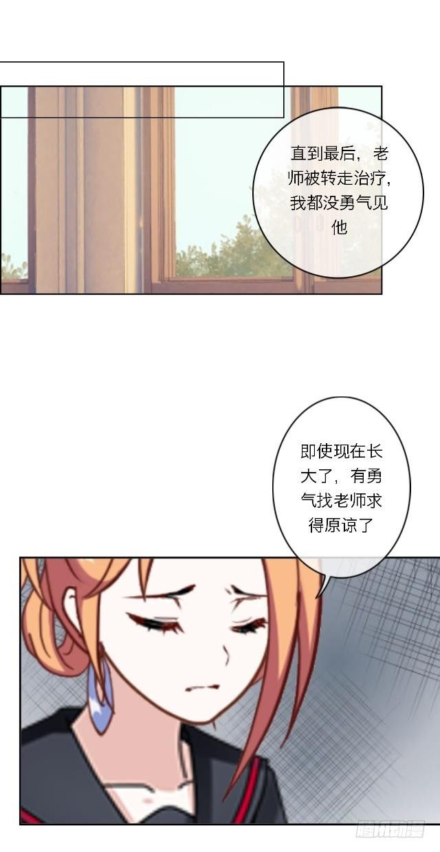 害人害己-第10话