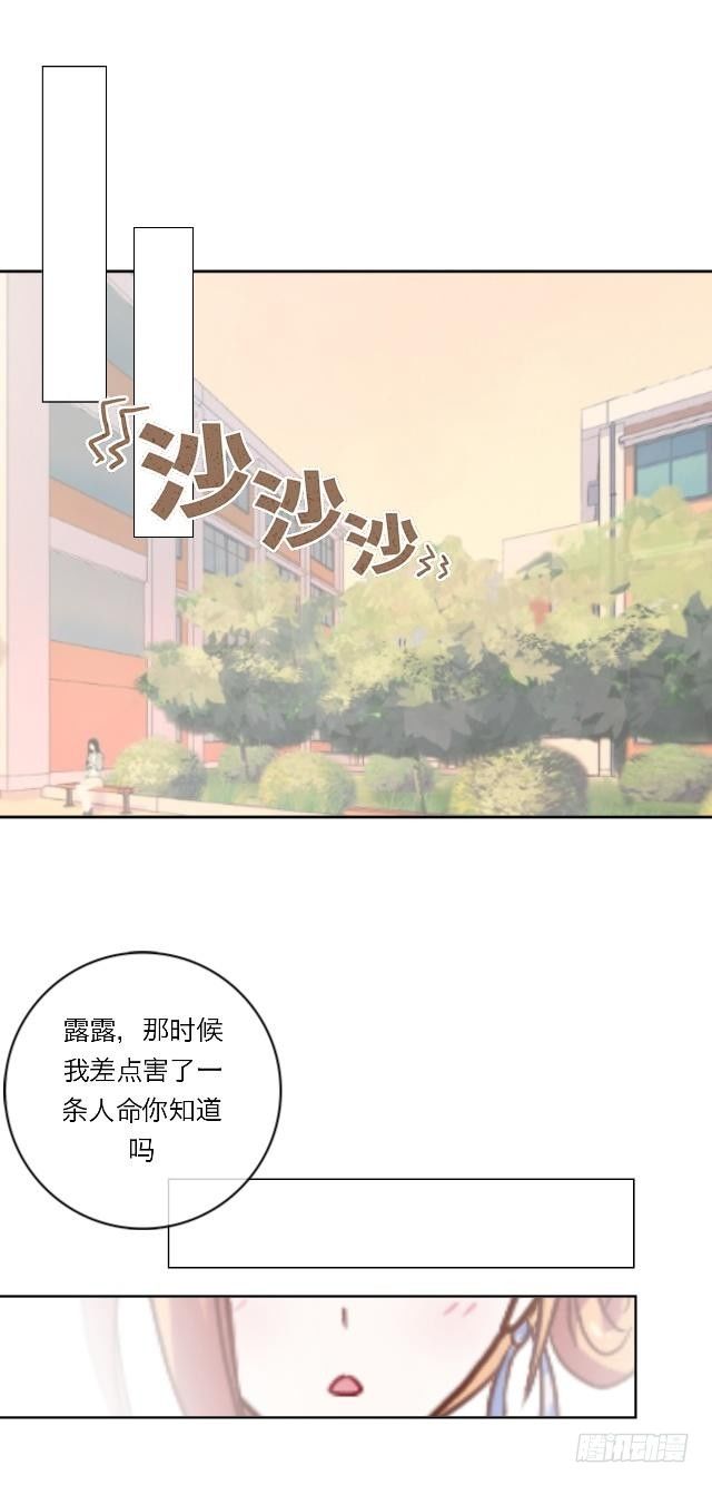 害人害己-第10话