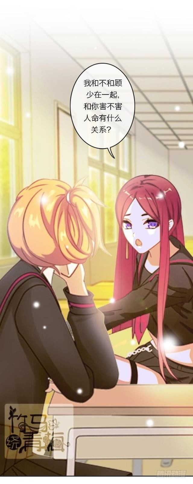 害人害己-第10话