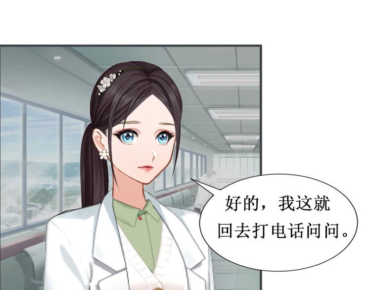 第2话 慕战北喜当爹(1/2)-第2话