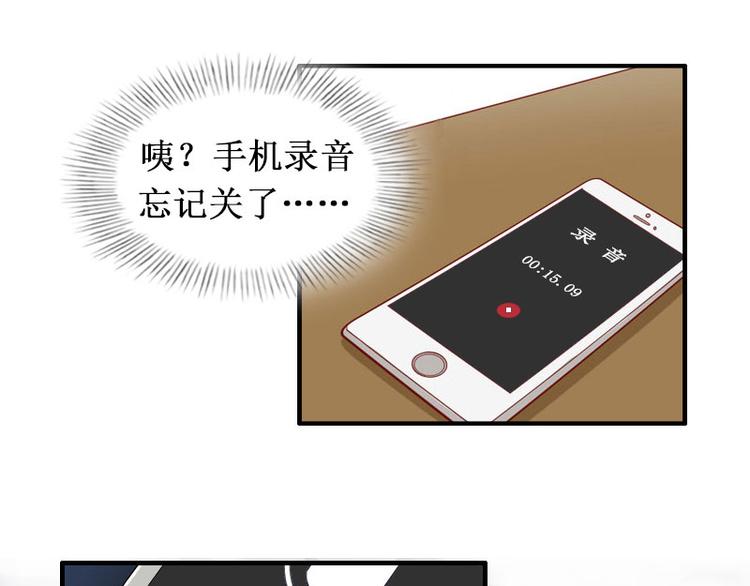 第2话 慕战北喜当爹(1/2)-第2话