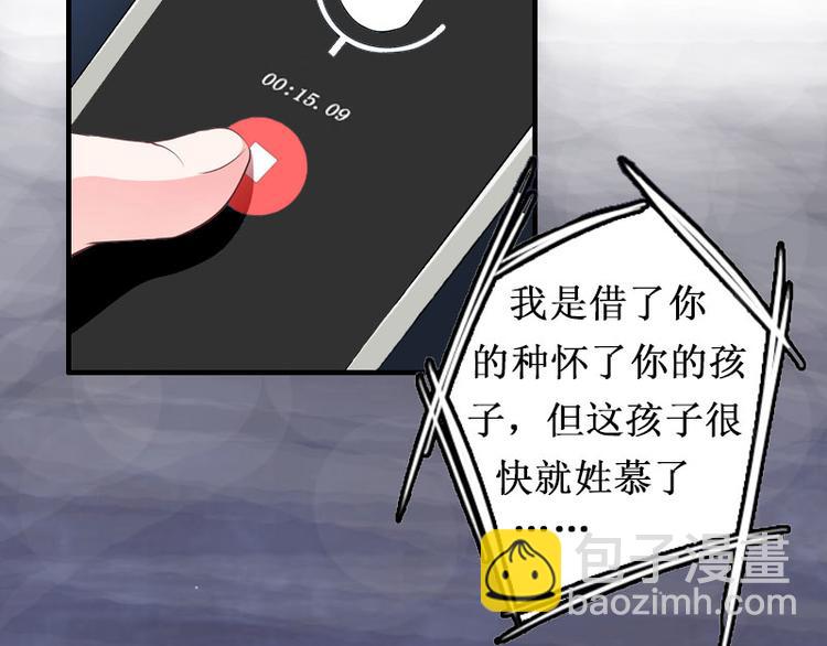 第2话 慕战北喜当爹(1/2)-第2话