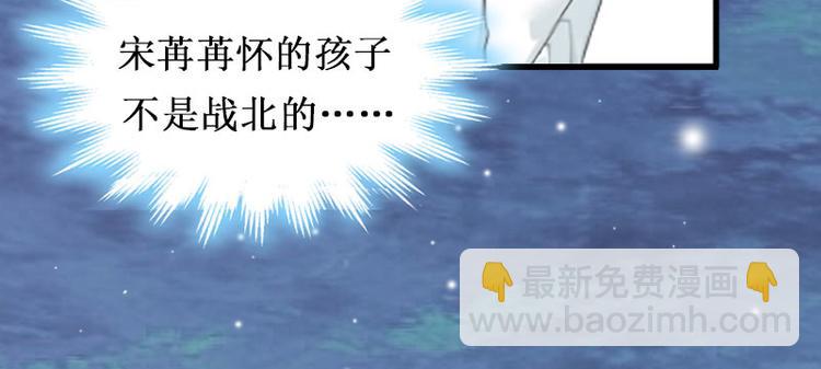 第2话 慕战北喜当爹(1/2)-第2话