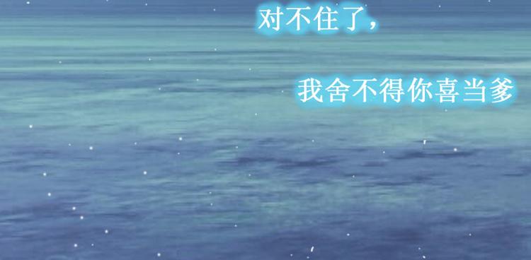 第2话 慕战北喜当爹(1/2)-第2话