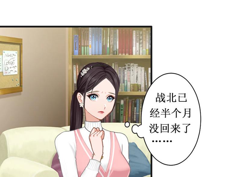 第2话 慕战北喜当爹(1/2)-第2话