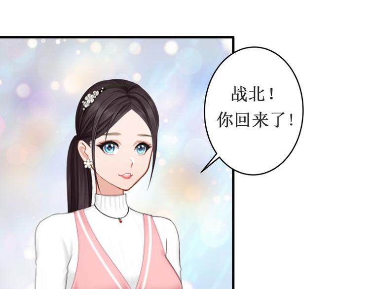 第2话 慕战北喜当爹(1/2)-第2话