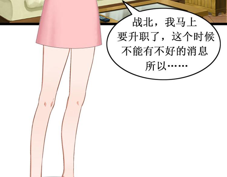 第2话 慕战北喜当爹(1/2)-第2话