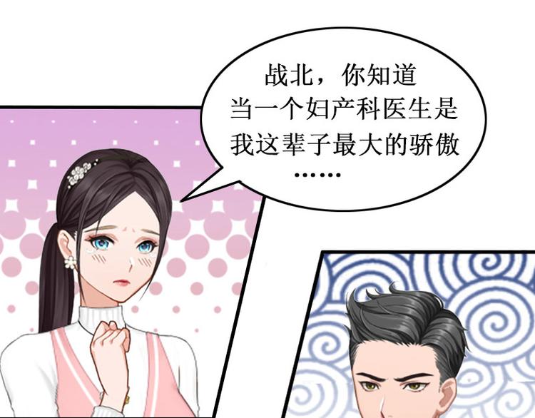 第2话 慕战北喜当爹(1/2)-第2话