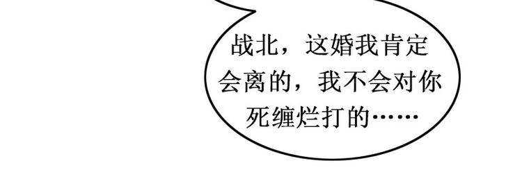 第2话 慕战北喜当爹(1/2)-第2话