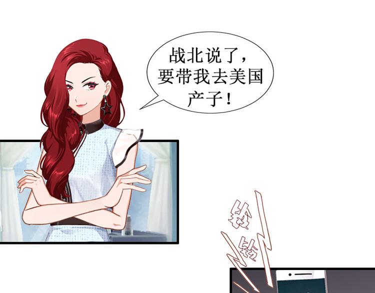 第2话 慕战北喜当爹(1/2)-第2话