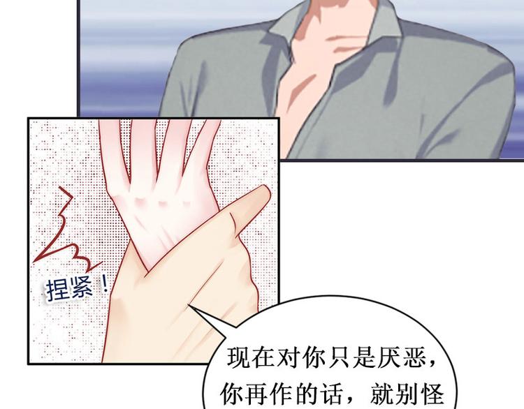 第2话 慕战北喜当爹(1/2)-第2话