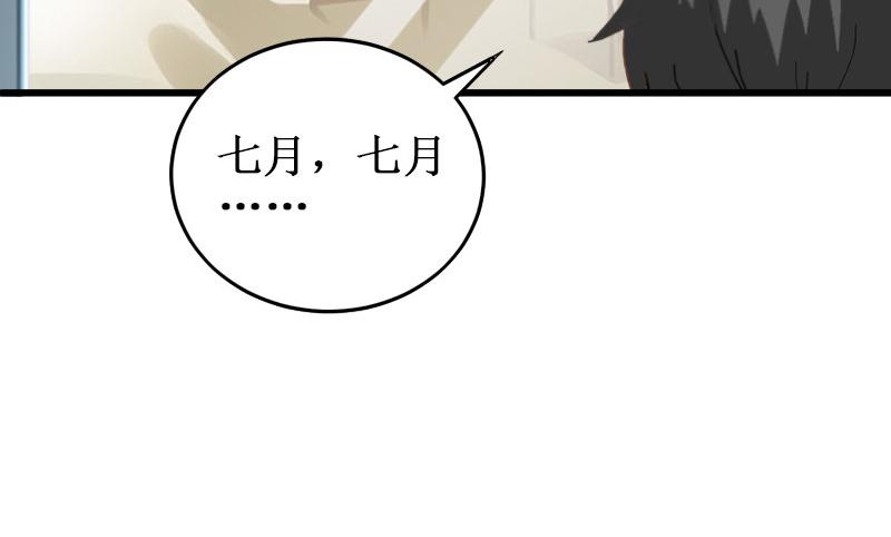 第12话 放过我吧！(1/3)-第12话