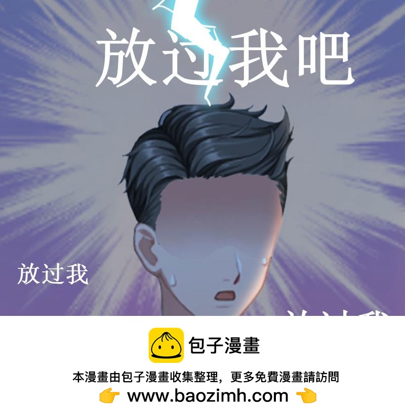 第12话 放过我吧！(1/3)-第12话