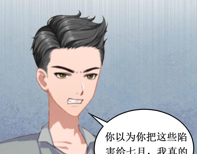 第16话 噩梦(1/3)-第16话