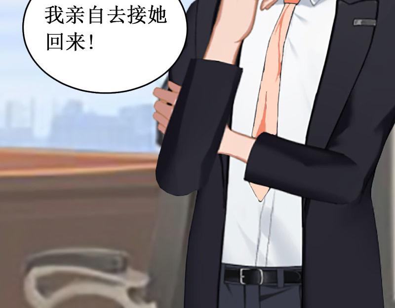 第18话 宋苒苒找上门(1/3)-第18话