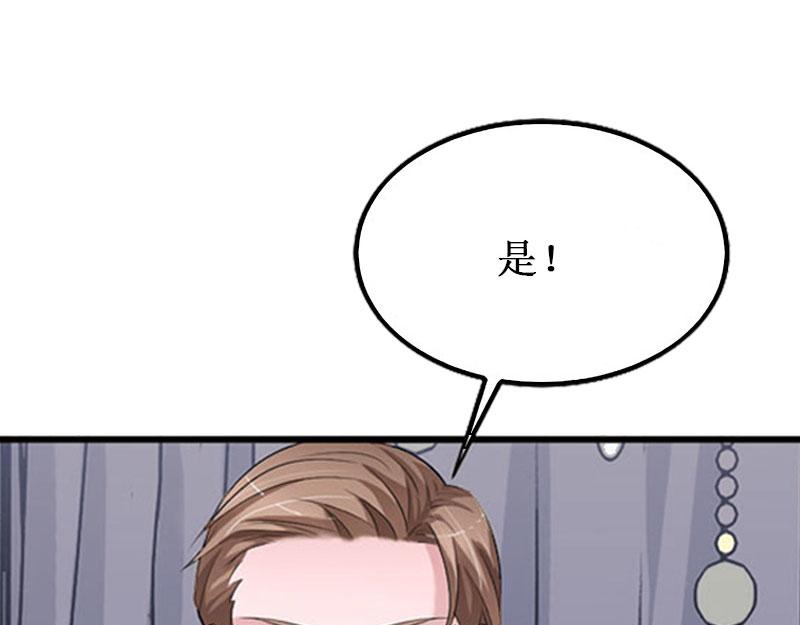 第18话 宋苒苒找上门(1/3)-第18话