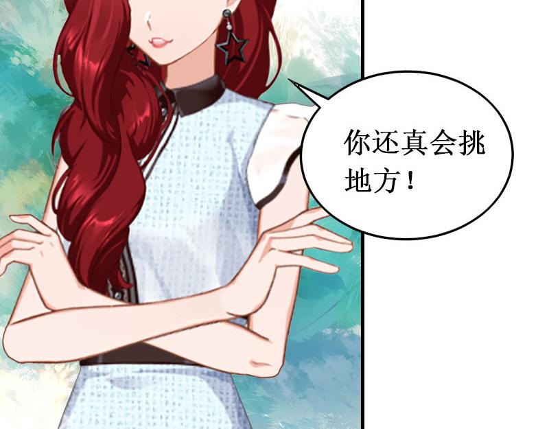 第18话 宋苒苒找上门(1/3)-第18话